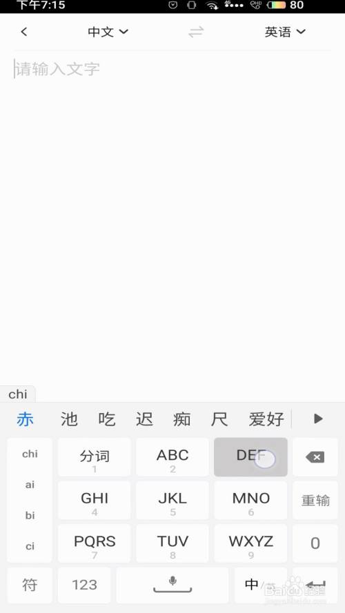 怎么在携程上把中文翻译成英文