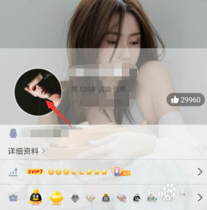 QQ如何换经典头像