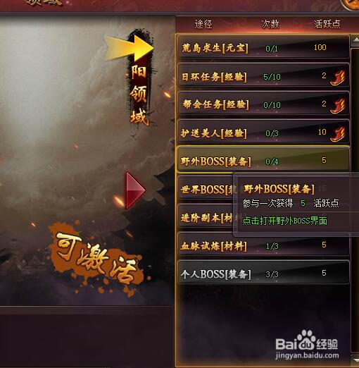 逆天邪神领域怎么升级?领域经验值快速获得?