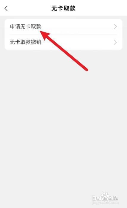 邮政无卡取款怎么取