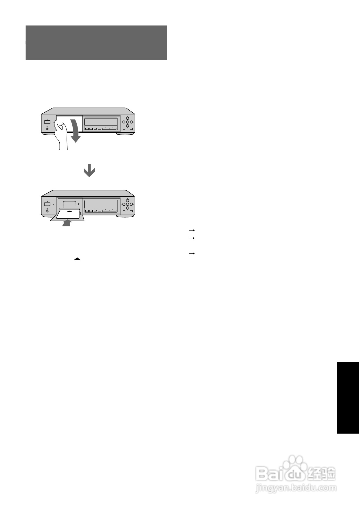 SONY DST-MS9播放机使用说明书:[3]