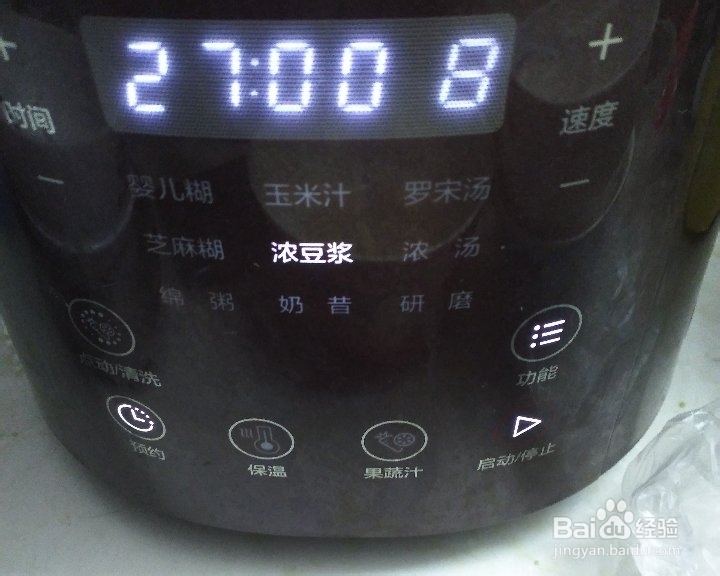 在家也能做的红枣花生黄豆浆