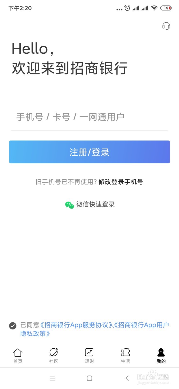 招商银行信用卡取现添加不了银行卡