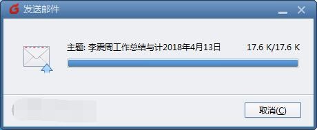 foxmain怎么定时发送邮件