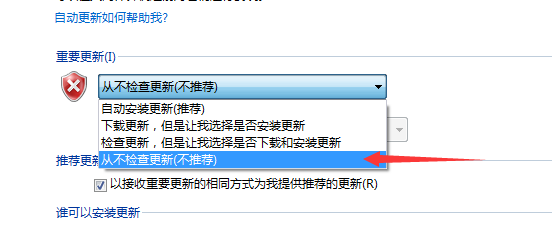 如何关闭Windows 系统自动升级