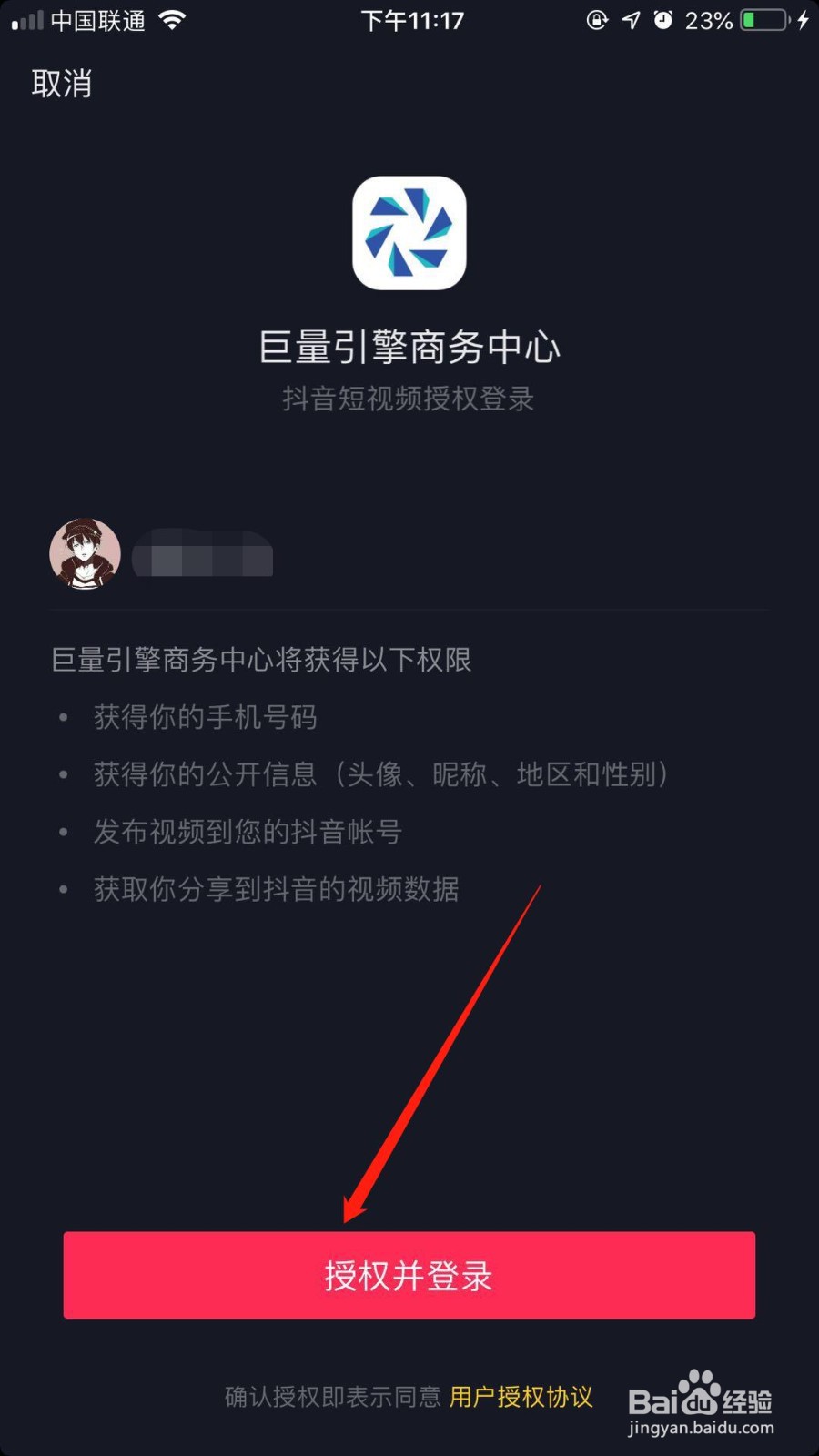 抖音小店怎么开通,抖音小店开通流程