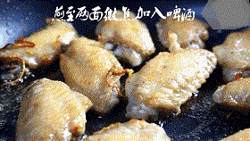 好吃美食----啤酒鸡翅