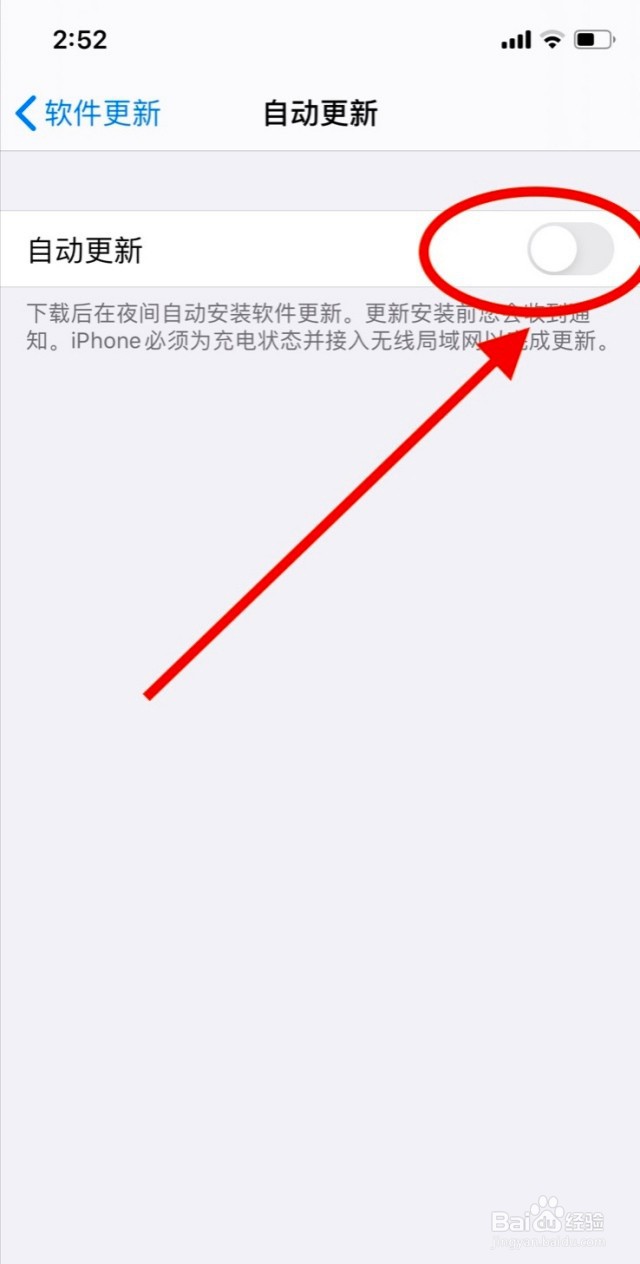 苹果手机自动更新怎么关闭