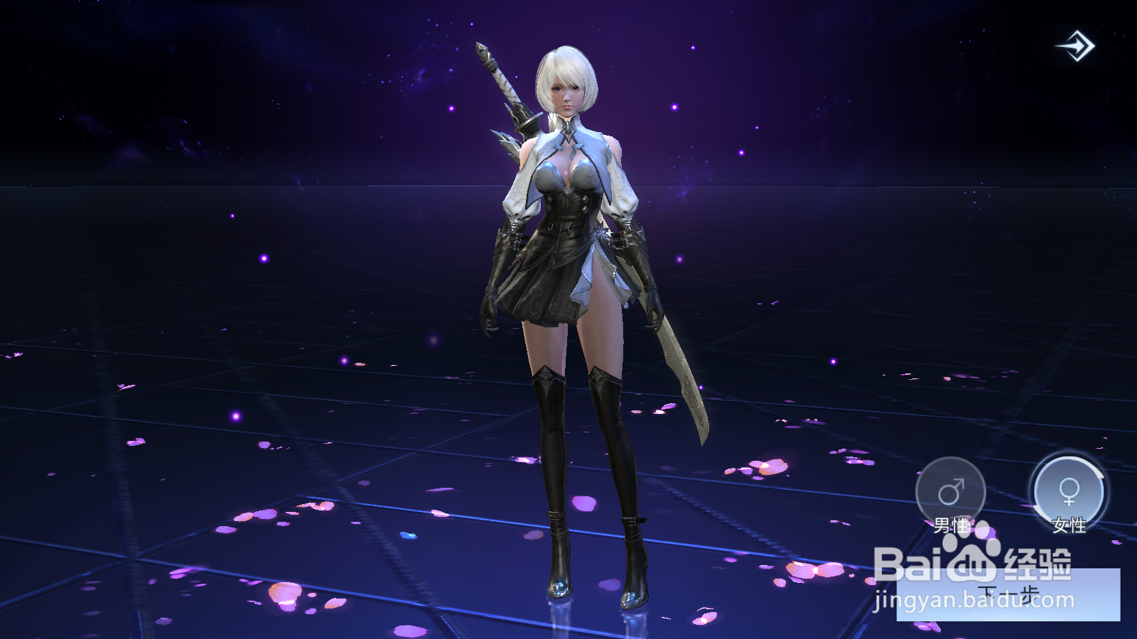 帕斯如何进行装备寻宝