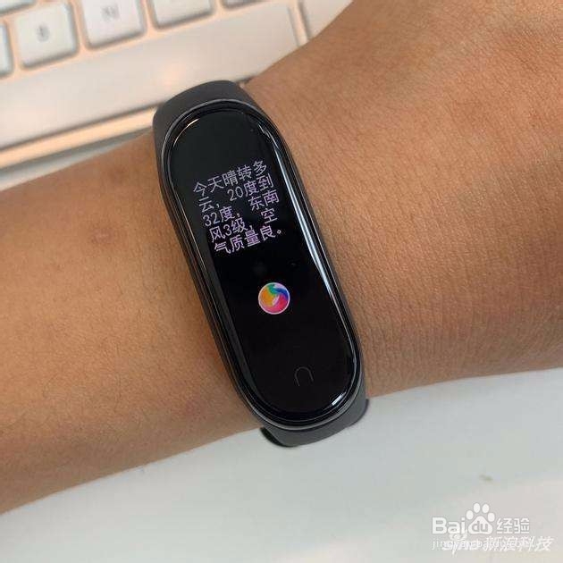 小米手环4nfc小爱同学怎么用