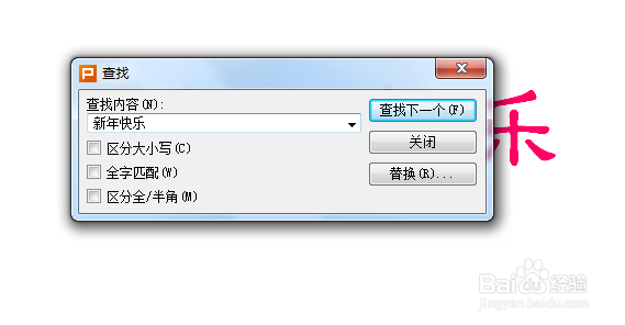 如何快速的播放幻灯片