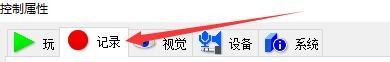 如何设置GoldWave启用记录自动保存功能