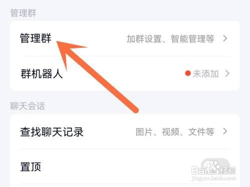 qq群如何转让给别人