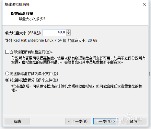 虚拟机安装Linux系统图文教程