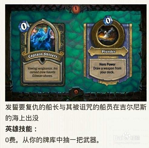 炉石冒险模式的攻略