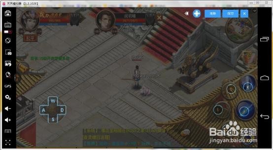 用天天模拟器玩《屠神》电脑版改键攻略