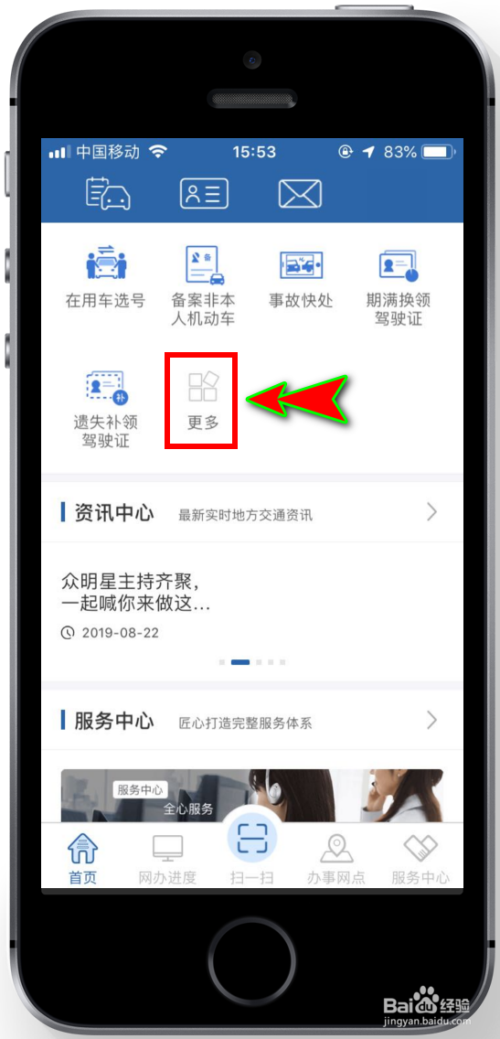 怎么在交管123123上缴纳罚款