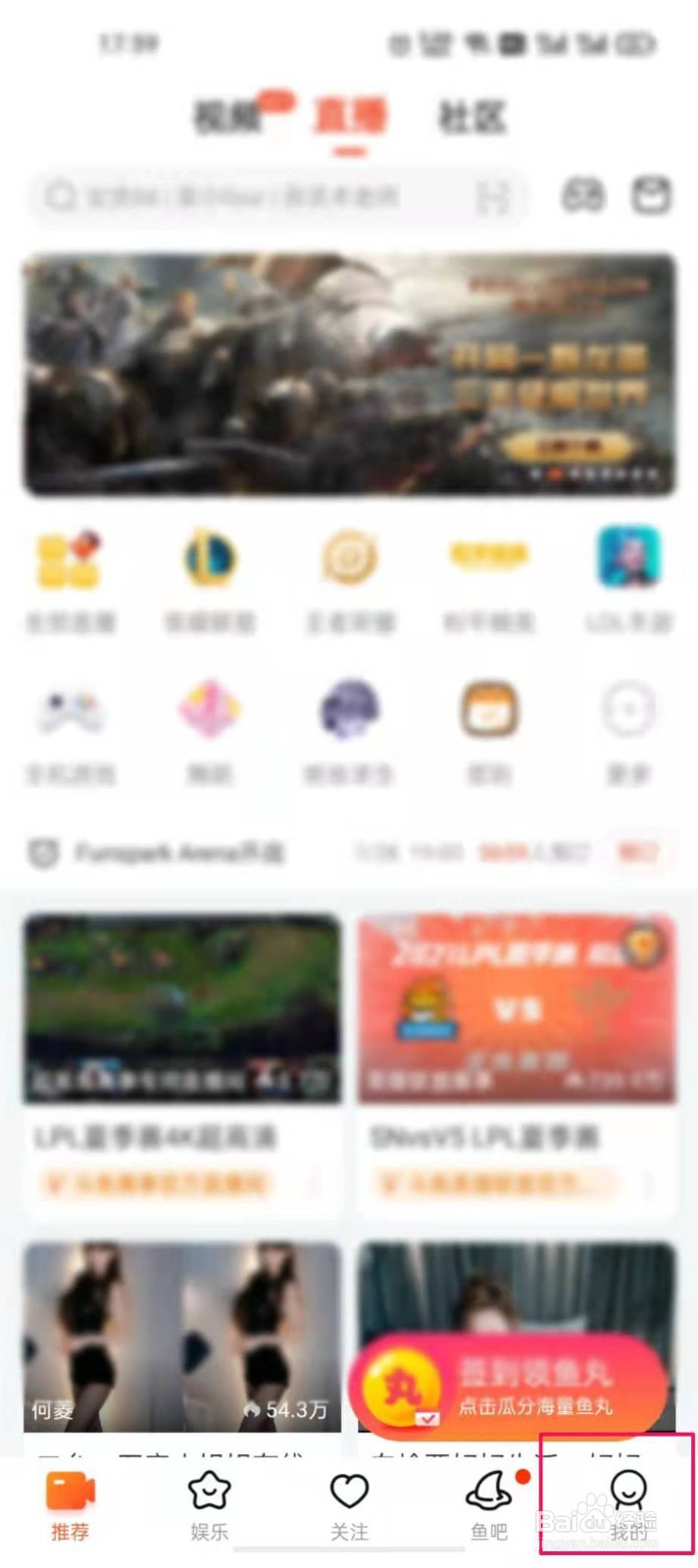 斗鱼怎么开启自动下载