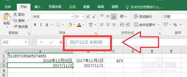 怎么使用Excel计算时间间隔的方法