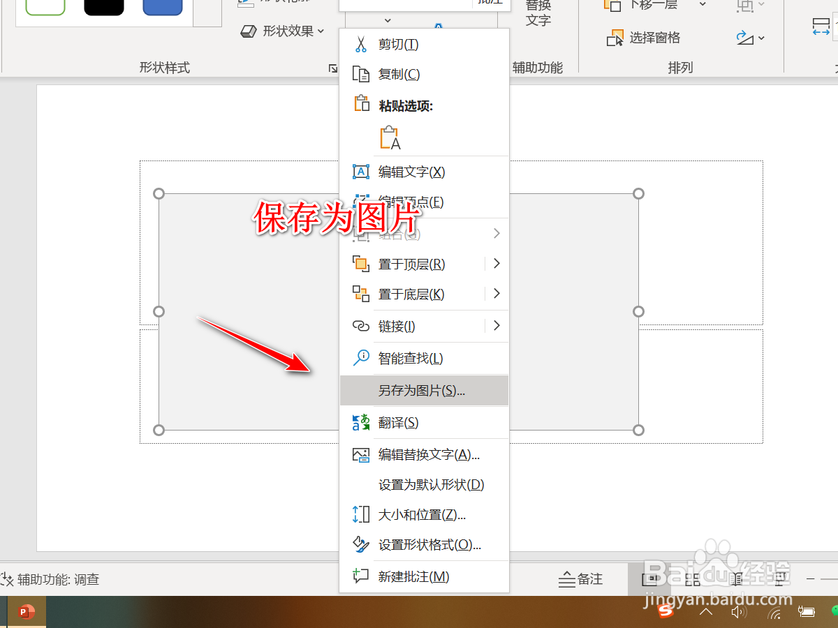 如何遮挡PDF页面中的敏感信息