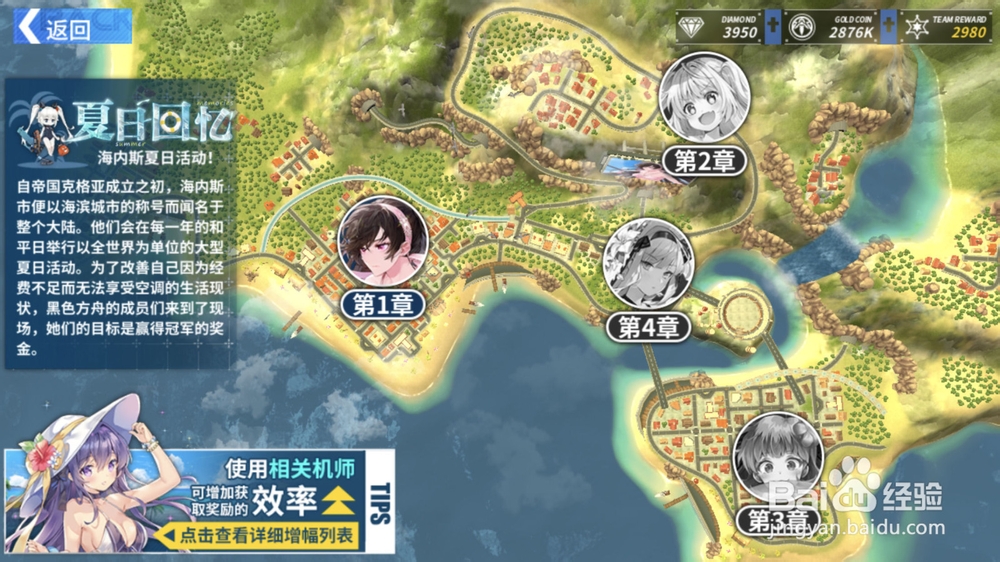 重装战姬夏日回忆活动攻略