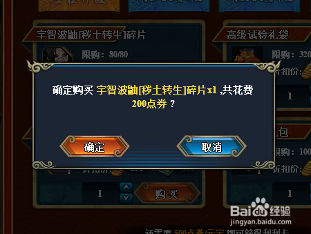 火影忍者怎么获得宇智波鼬秽土转生