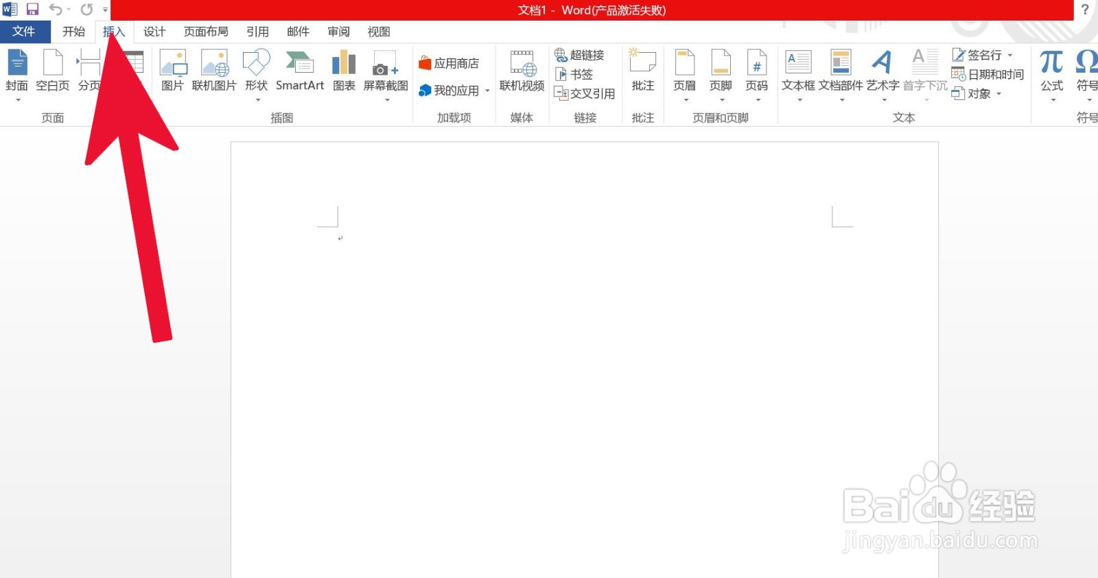 Word中如何插入填充雷达图