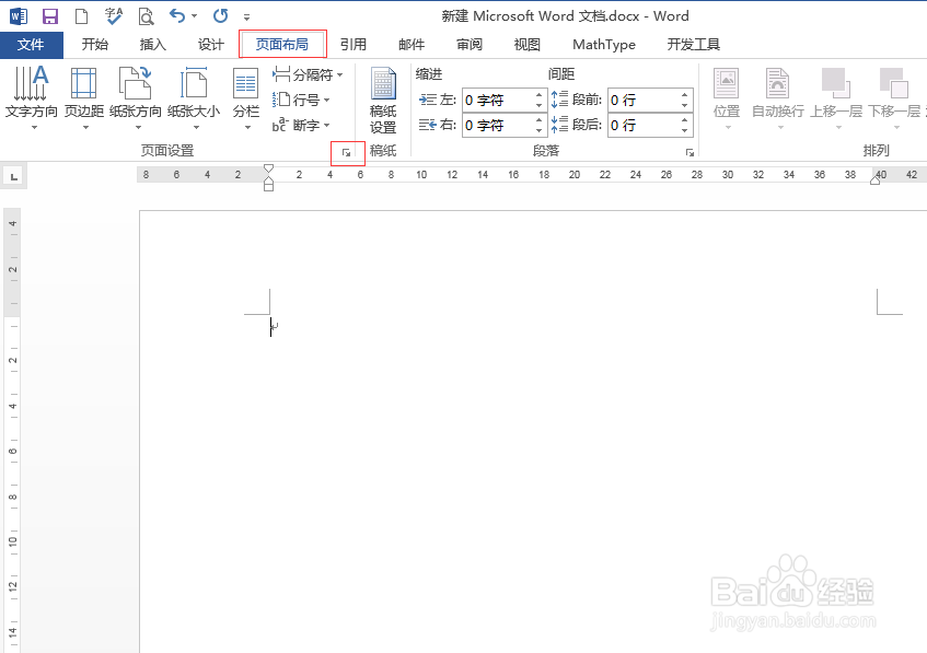 word文档的装订线怎样设置