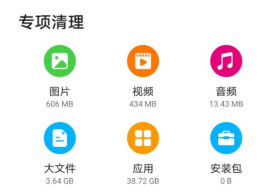 如何快速的清理我们手机里的垃圾文件