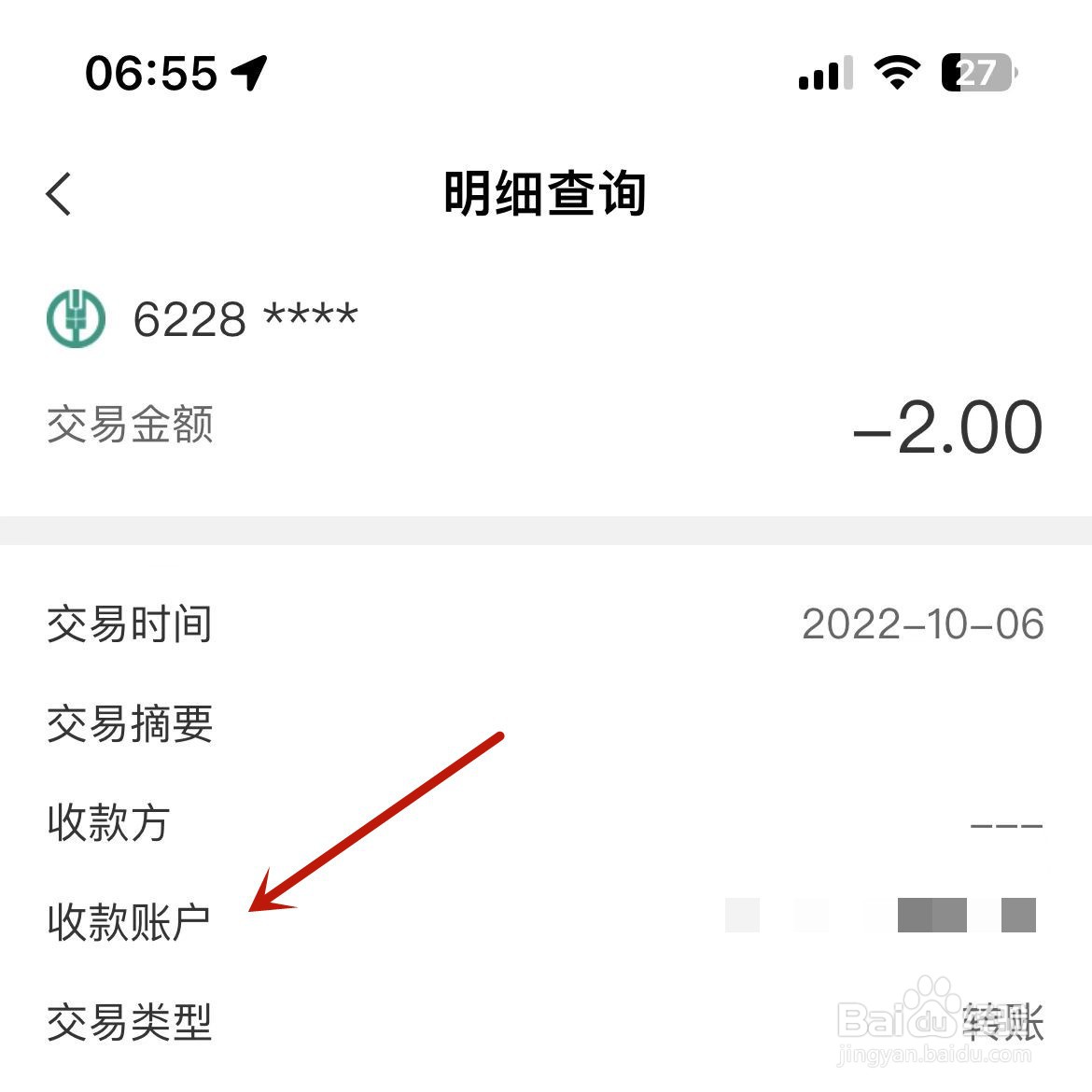 银行卡里的钱不见了怎么找回