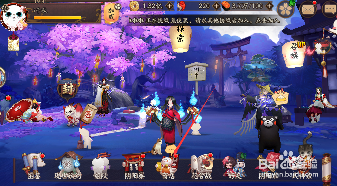 阴阳师插画英雄怎样获得