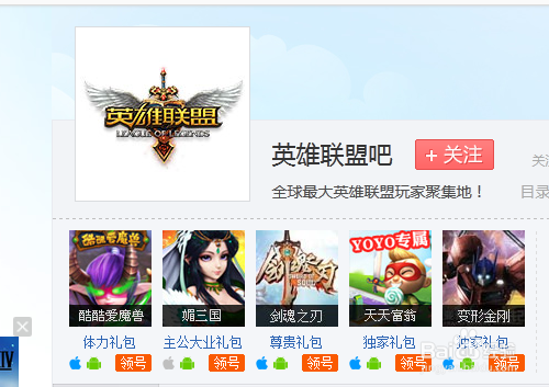 怎么在百度发lol帖子