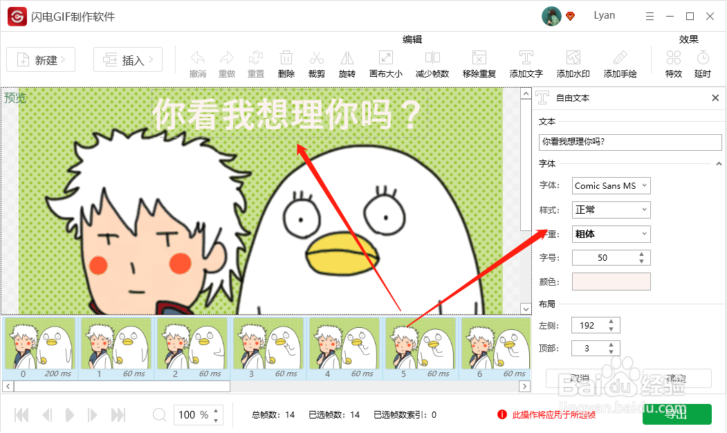 GIF动态图怎么制作,如何修改GIF动态图片