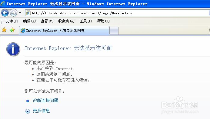 电脑联网不正常,提示黄色“感叹号”,怎么办?