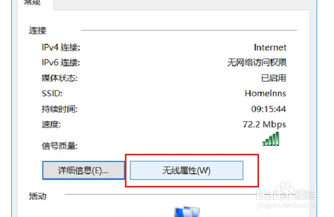 Win10能查看已连接的WiFi的密码吗？