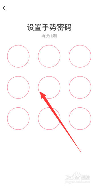 翼支付怎么设置手势解锁