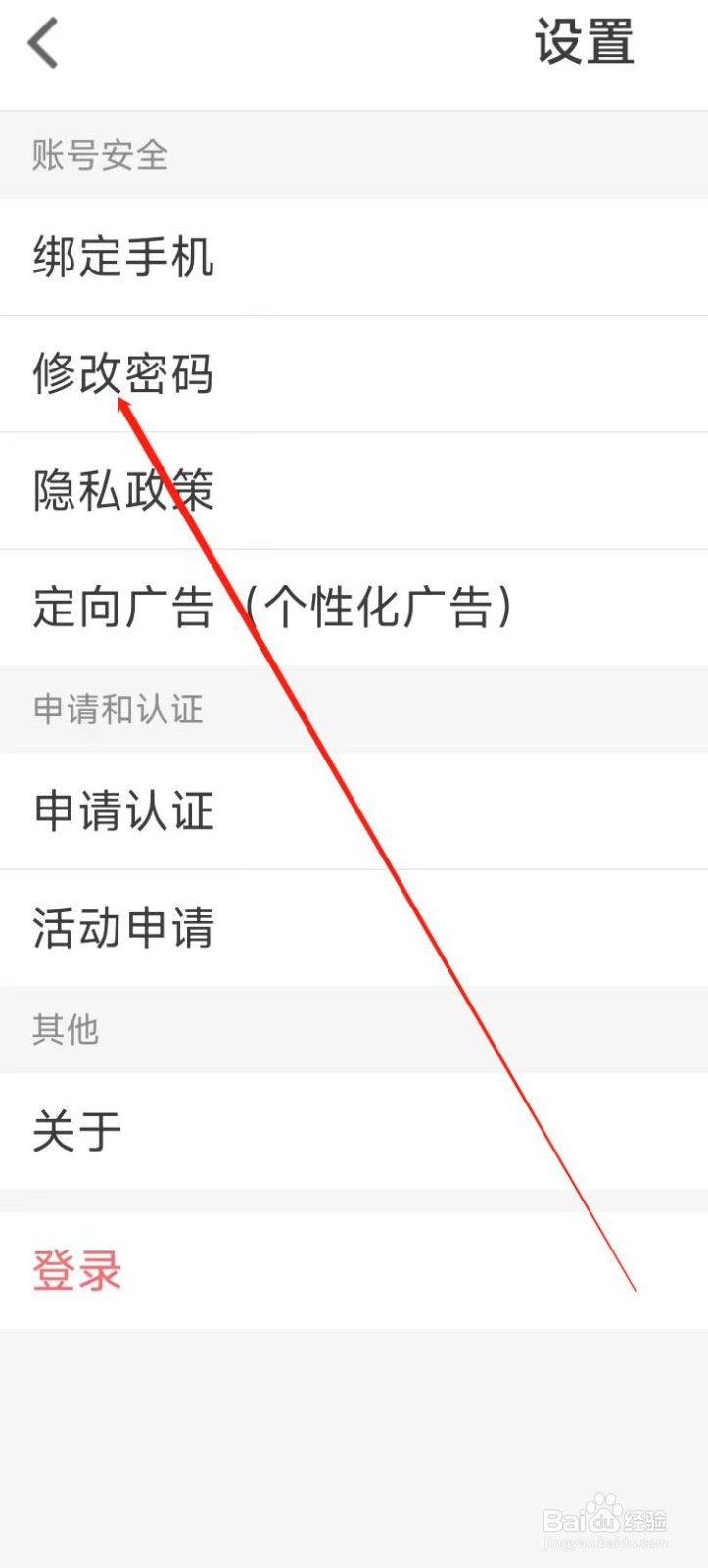 音约吧怎样修改密码