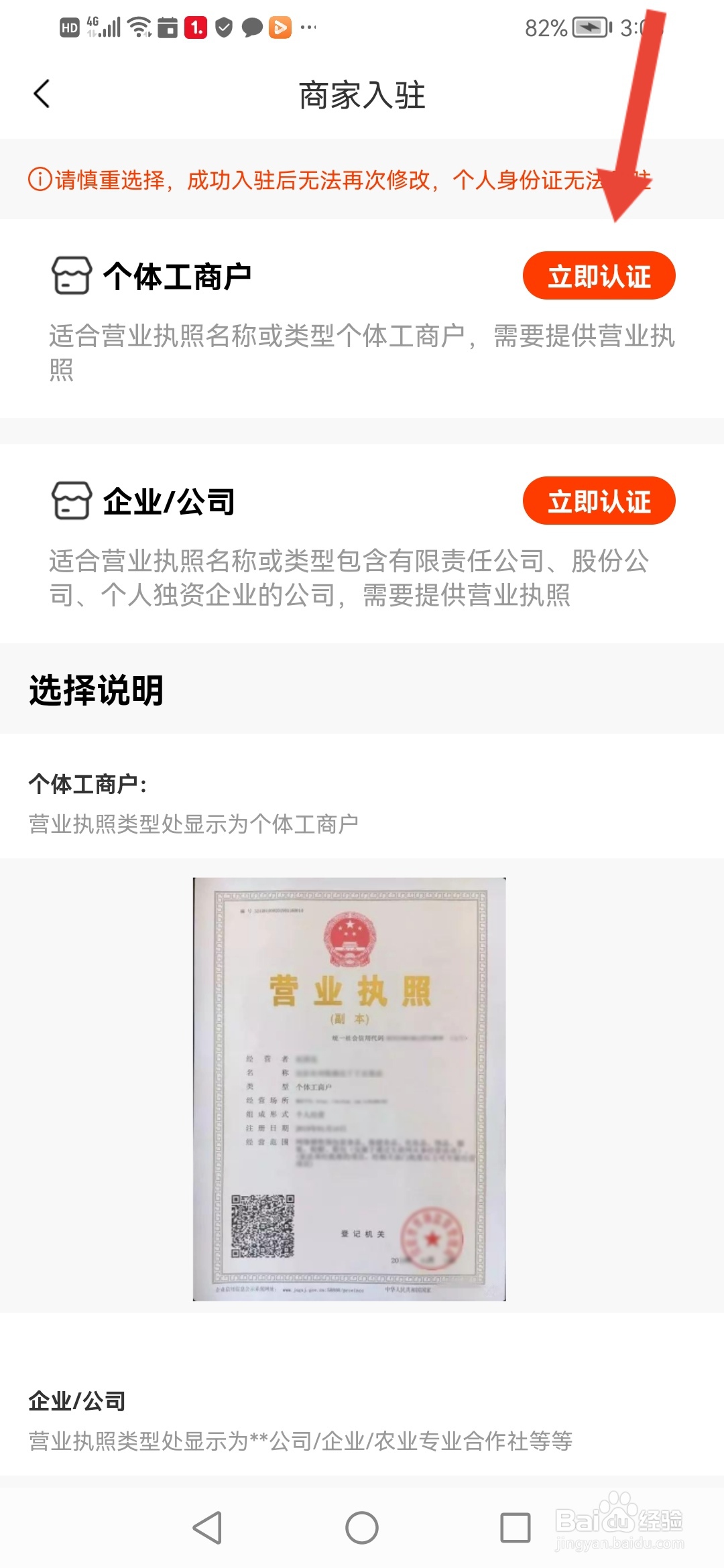 怎么在鱼豹直播申请开店
