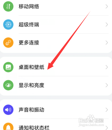 华为手机如何设置锁屏动态壁纸