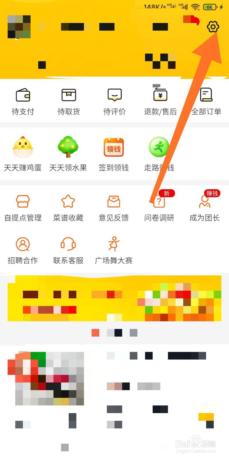 美团优选扣款顺序如何设置？