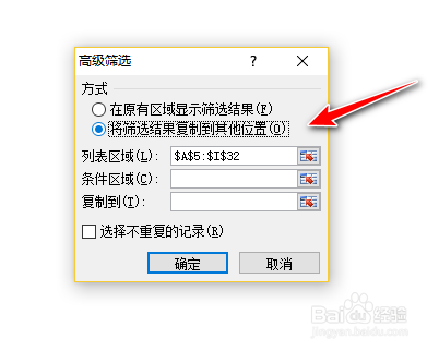 excel如何将筛选的结果复制到其他工作表中