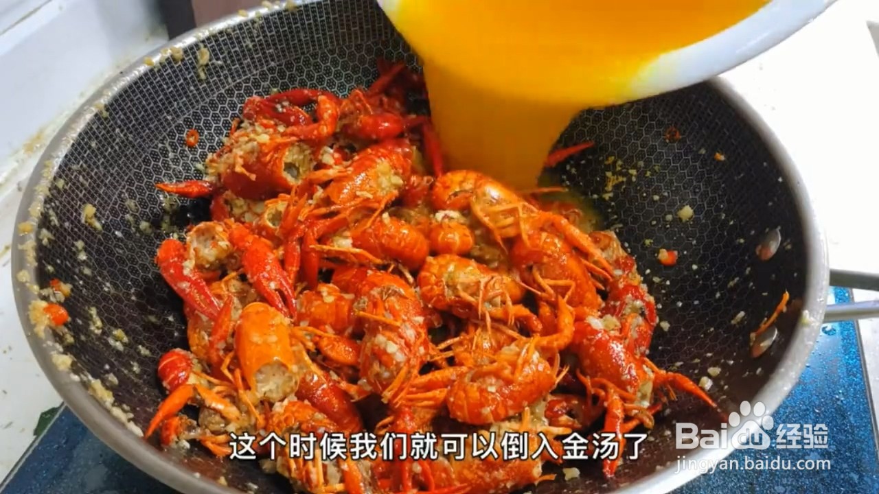超级美味的金汤蒜蓉小龙虾要怎么制作