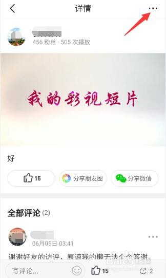 彩信视频如何保存到手机的相册里？