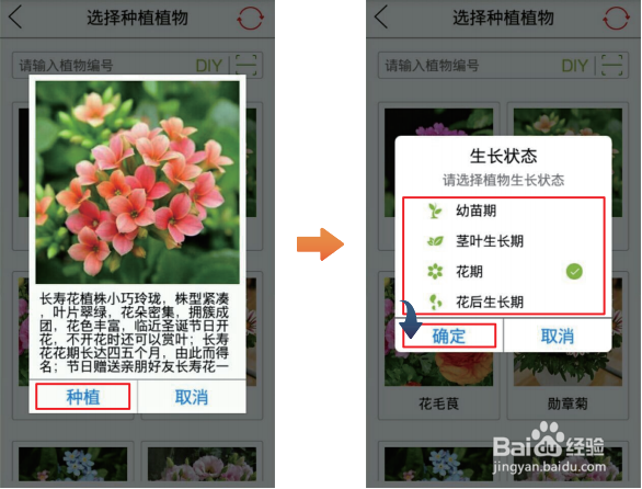 怎么给宜植爱藏韵款智能种植机配置网络