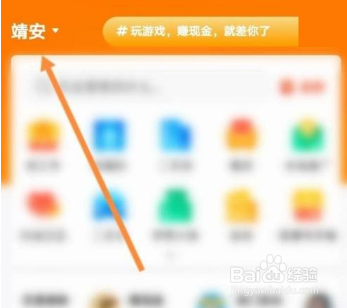 58同城怎么修改所在地