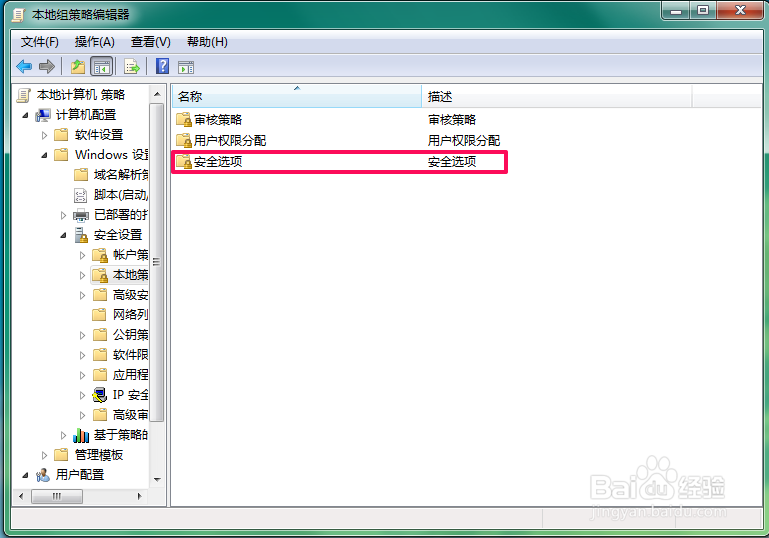 怎样更改电脑账户名称
