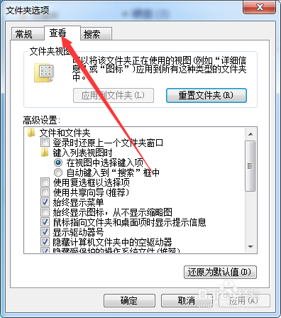 电脑隐藏文件显示