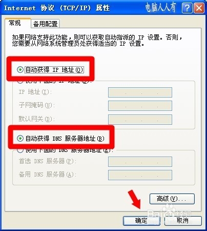 网络共享：[19]内网IP地址