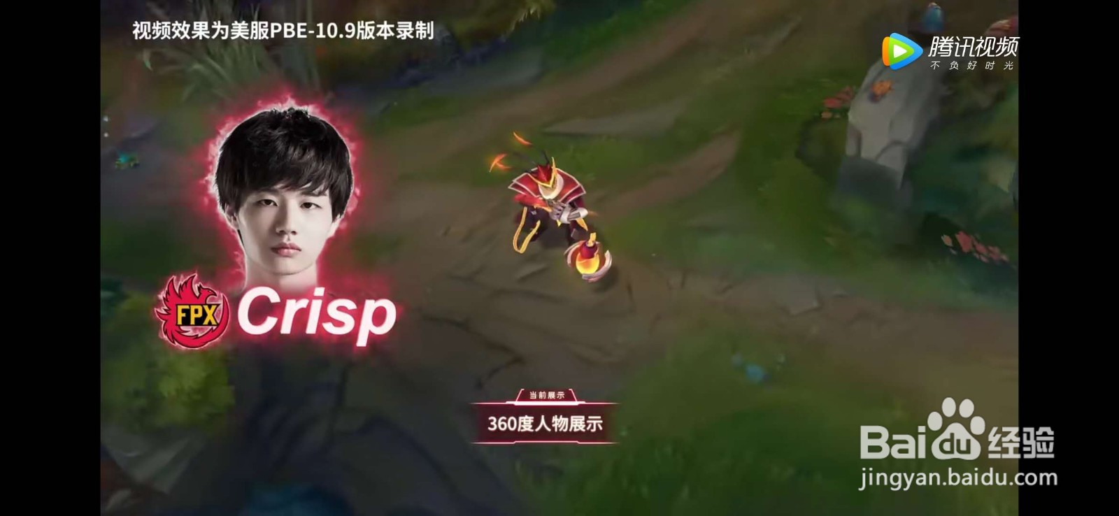 FPX锤石的冠军皮肤怎么样