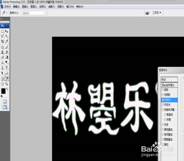 PS怎么制作扭曲字